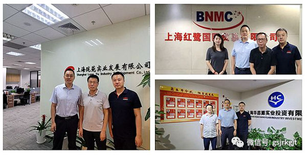 资源共享、优势互补、共谋发展——供应链公司拜访省属国有企业在沪贸易伙伴