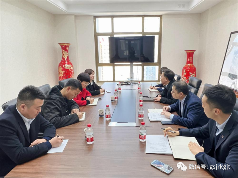 金控投资与兰州银行皋兰支行、皋兰县城投进行业务洽谈