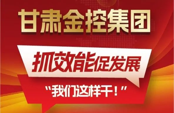 【“三抓三促”我们在行动】聚焦“抓效能促发展”，星空官方入口这样干！