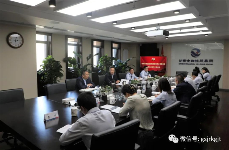 星空官方入口党委巡察工作领导小组召开会议