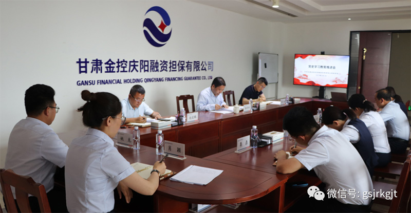 金控集团积极开展党史学习教育（二十二）
