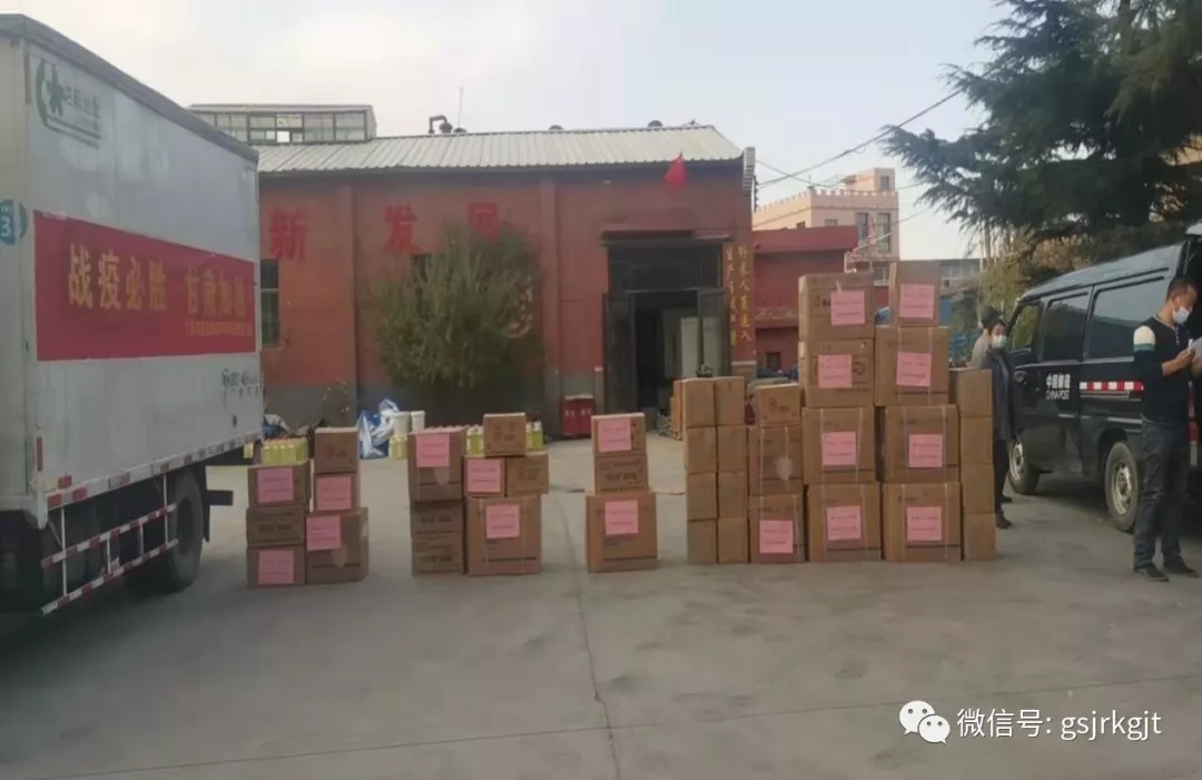 甘肃金控陇原融资租赁公司发挥金融优势 凝心聚力共同抗疫