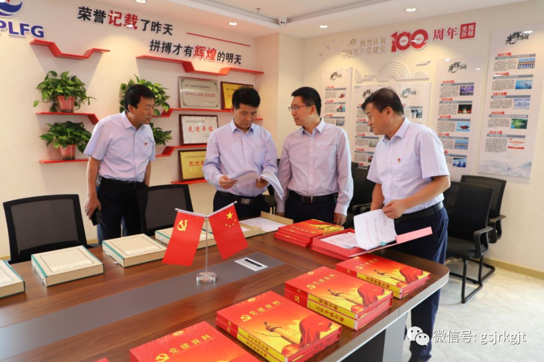金控担保赴金控平凉担保调研检查国企党建和改革工作