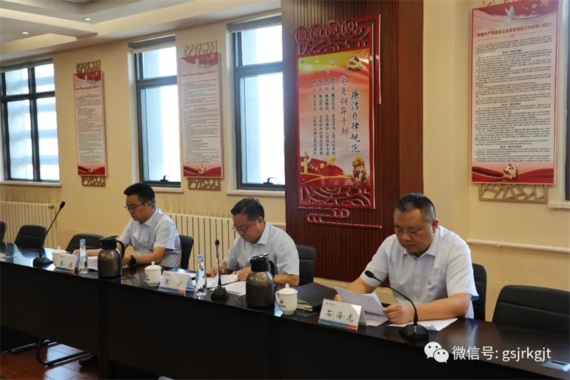 星空官方入口党委召开第四轮巡察工作动员会